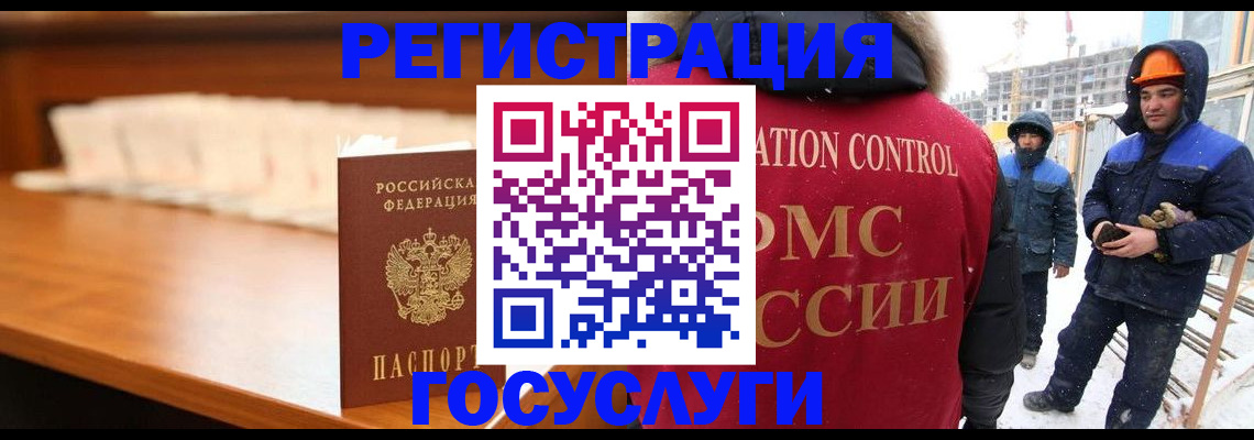 временная регистрация гарантия в Великих Луках