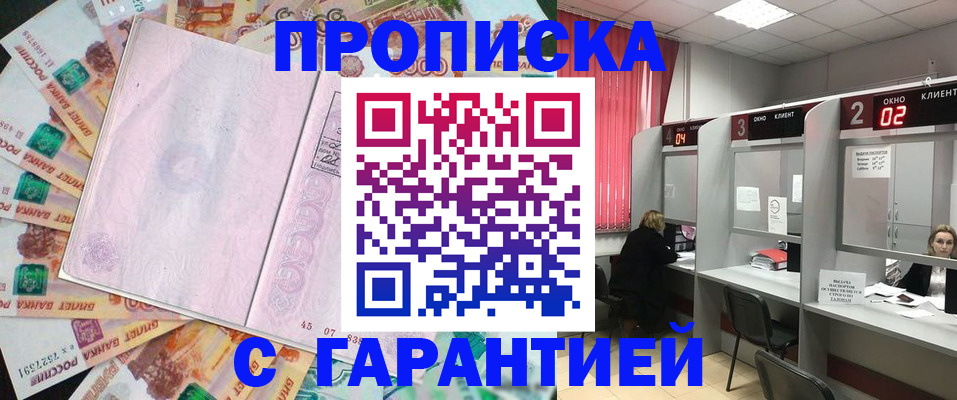 прописка иностранных граждан в Великих Луках