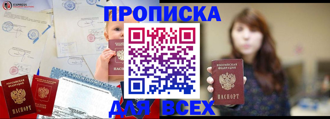 пропишу в квартире в Великих Луках