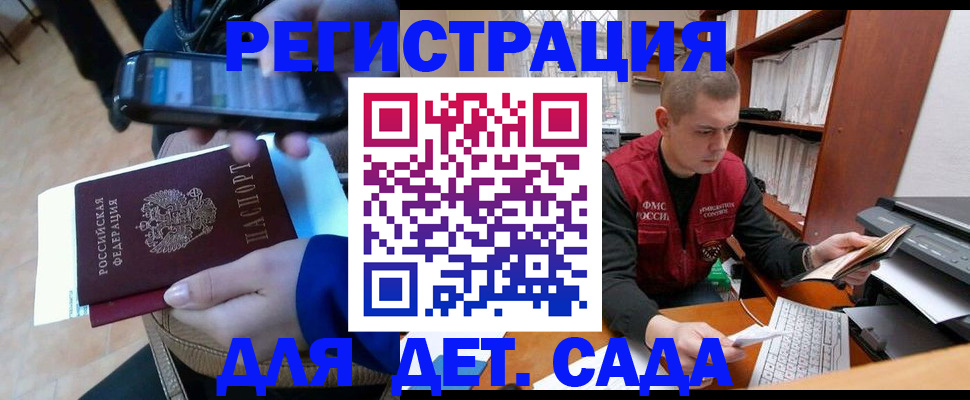 миграционный учет в Великих Луках