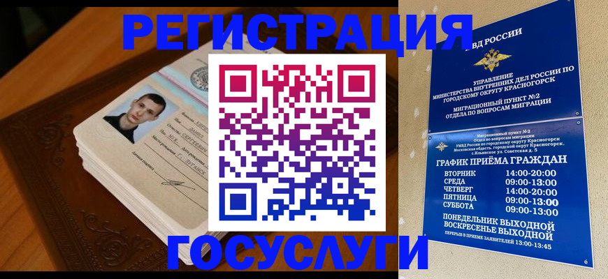 прописка от собственника в Великих Луках