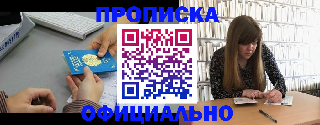 временная регистрация гарантия в Великих Луках