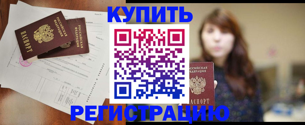 прописка поиск в Великих Луках