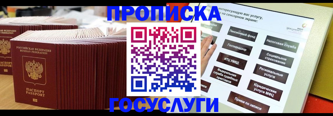 миграционный учет в Великих Луках