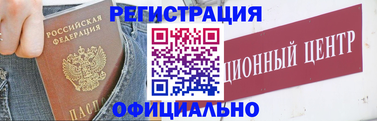 временная регистрация адрес в Великих Луках